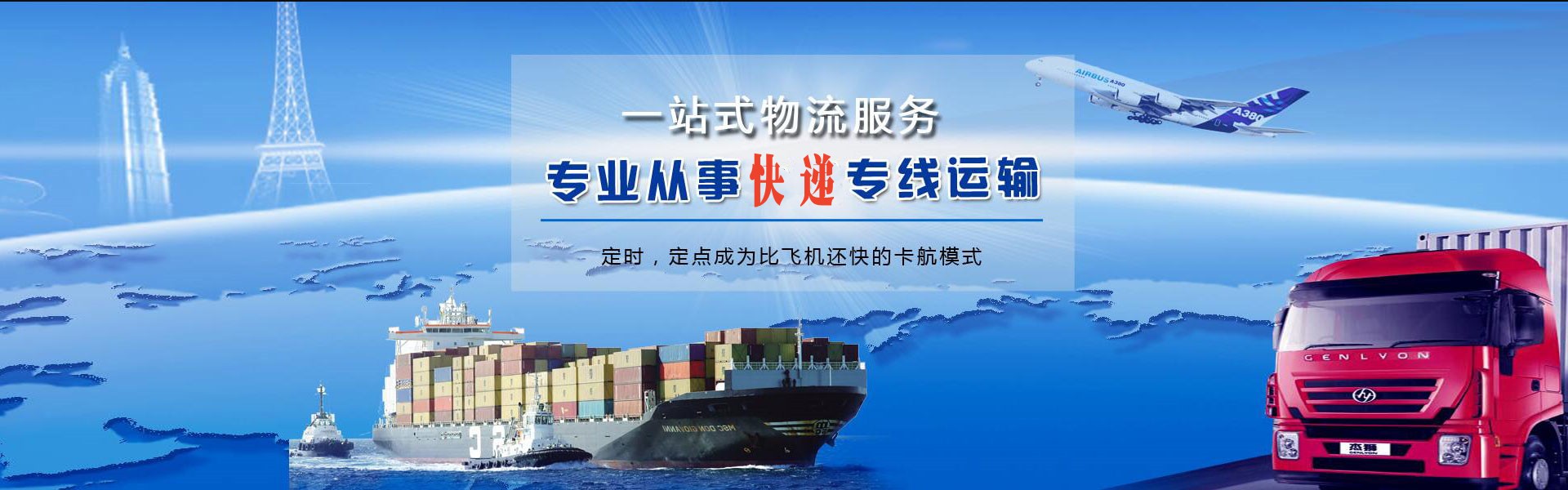 吉木萨尔到克罗地亚物流公司-吉木萨尔至克罗地亚物流专线-吉木萨尔空运到克罗地亚-优时通物流有限公司