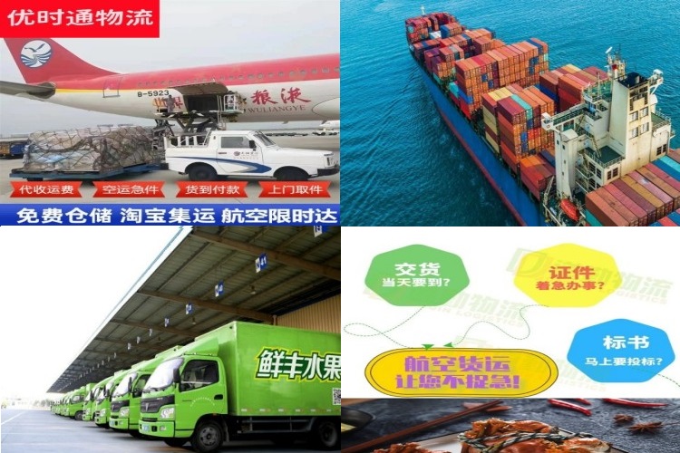 吉木萨尔到克罗地亚航空货运公司-吉木萨尔到克罗地亚物流专线